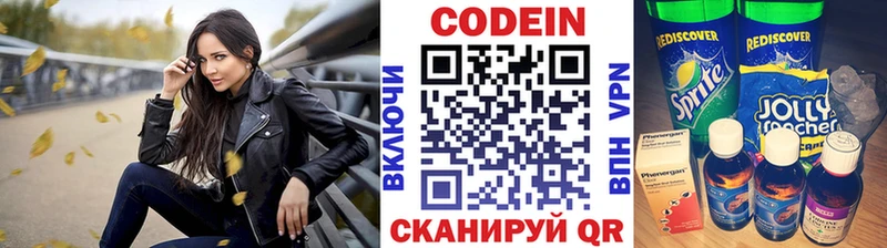 Codein напиток Lean (лин)  закладки  Вязьма 