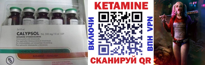 Кетамин ketamine  где продают наркотики  Вязьма 