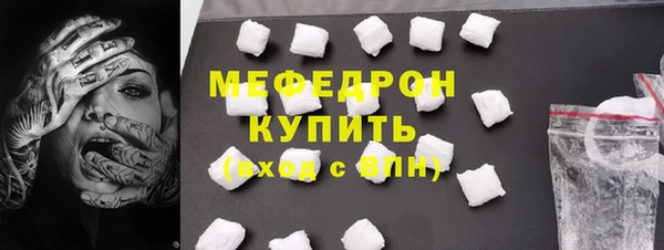 мефедрон мука Богородск