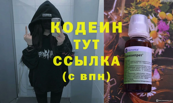 мескалин Богородицк