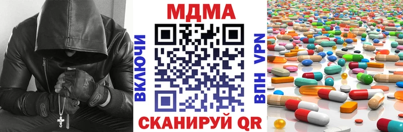MDMA кристаллы  продажа наркотиков  Вязьма 