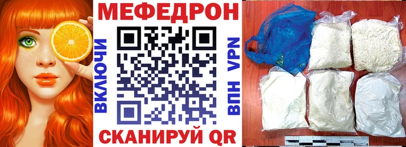 МЕФ кристаллы  мега ссылки  Вязьма 